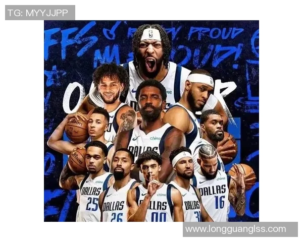 达拉斯独行侠新赛季阵容焕然一新冲击总冠军展现团队凝聚力